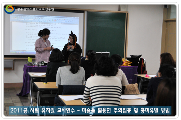 마술활용교육4 사본.jpg